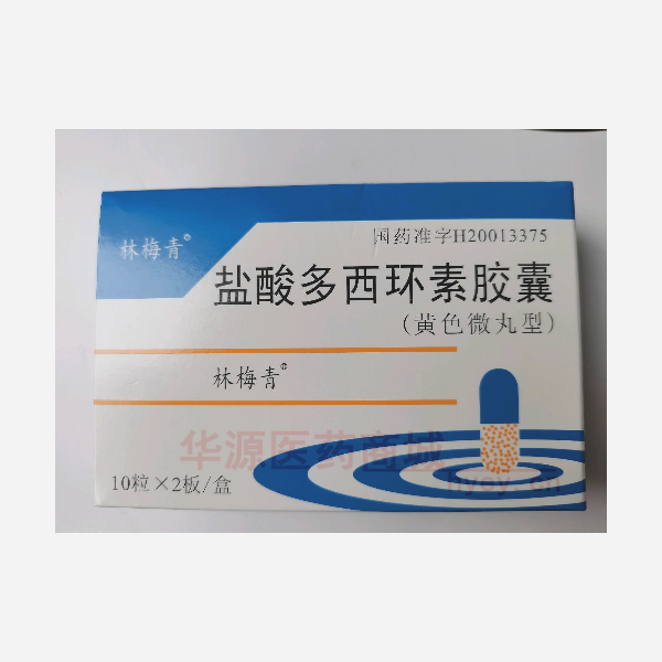 优选 盐酸多西环素胶囊