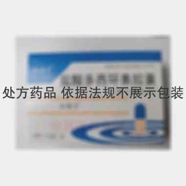 盐酸多西环素胶囊 0.1g*20s 广州柏赛罗药业有限公司