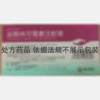 优选 盐酸林可霉素注射