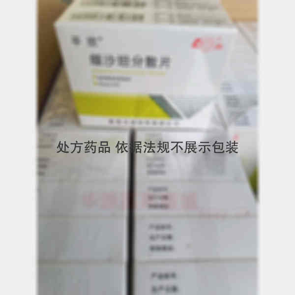 优选 缬沙坦分散片