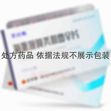 氟哌噻吨美利曲辛 10s*2板 重庆圣华曦药业股份有限公司