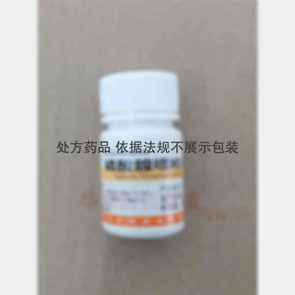 优选 磷酸腺嘌呤片