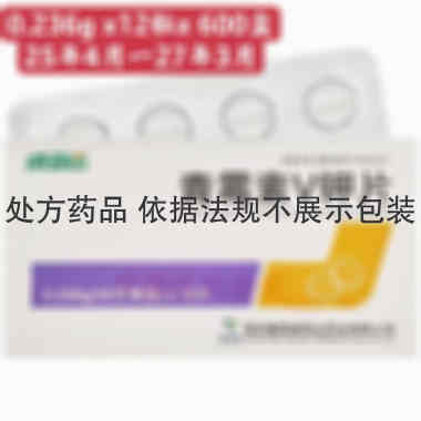 青霉素V钾片 0.236g*12s 国药集团威奇达药业有限公司