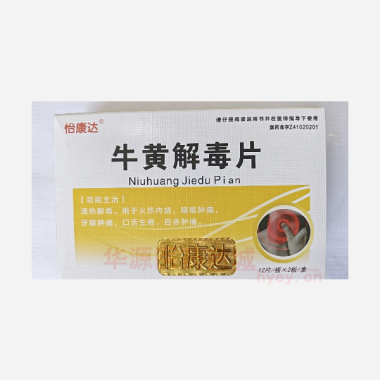 优选 牛黄解毒片