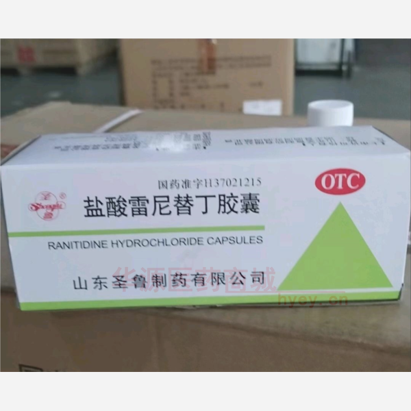 优选 盐酸雷尼替丁胶囊