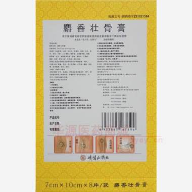 优选 麝香壮骨膏(微孔