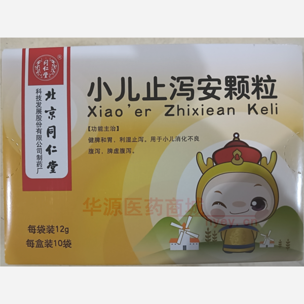 优选 小儿止泻安颗粒