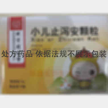 小儿止泻安颗粒 12g*10袋 北京同仁堂科技发展股份有限公司制药厂