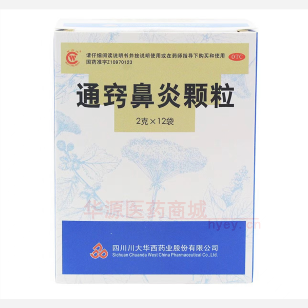 优选 通窍鼻炎颗粒