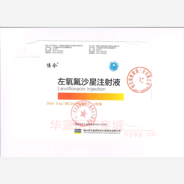 优选 左氧氟沙星注射液