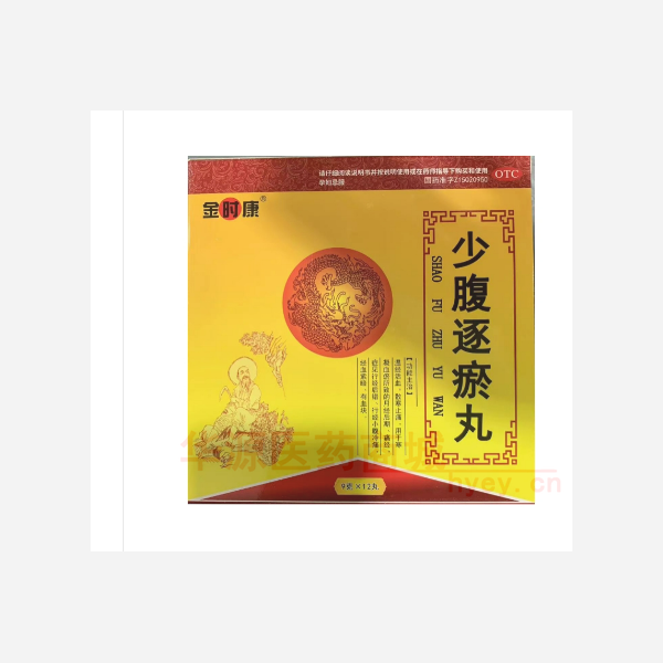 优选 少腹逐瘀丸