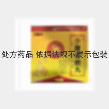 优选 少腹逐瘀丸