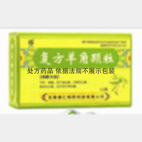 优选 复方羊角颗粒