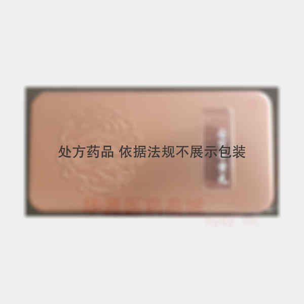 优选 安宫牛黄丸（铁盒