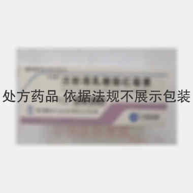 优选 注射用乳糖酸红霉