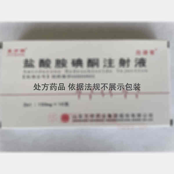 优选 盐酸胺碘酮注射液