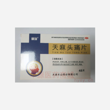 优选 天麻头痛片