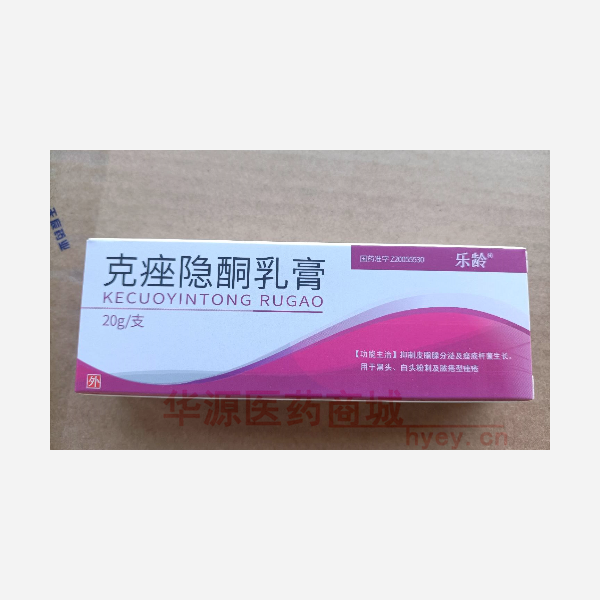 优选 克痤隐酮乳膏