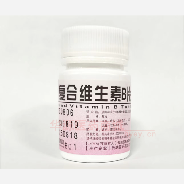 优选 复合维生素B片