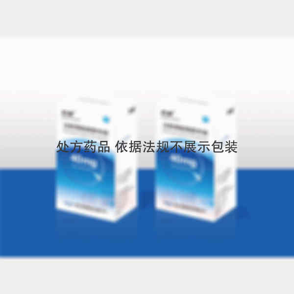 优选 注射用帕瑞昔布钠