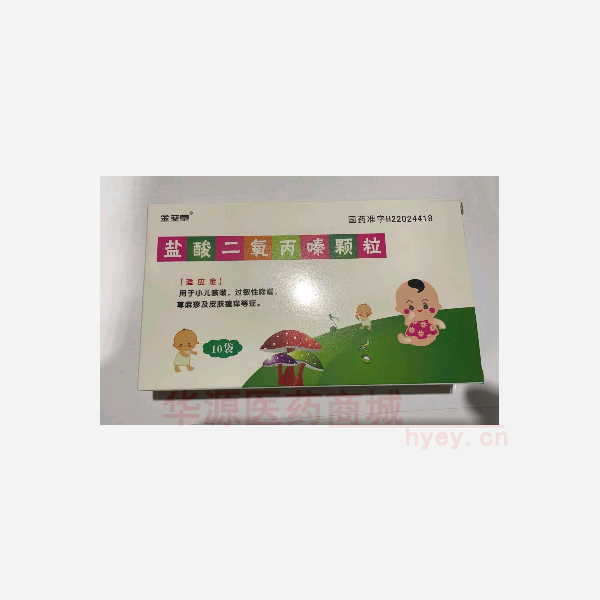优选 盐酸二氧丙嗪颗粒