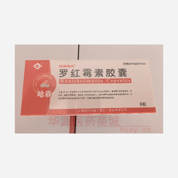 优选 罗红霉素胶囊