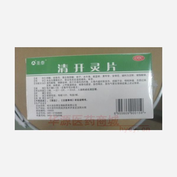 优选 清开灵片