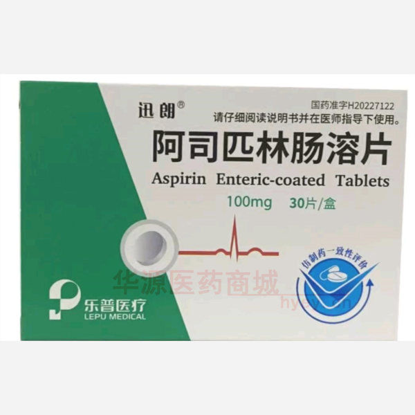 优选 阿司匹林肠溶片