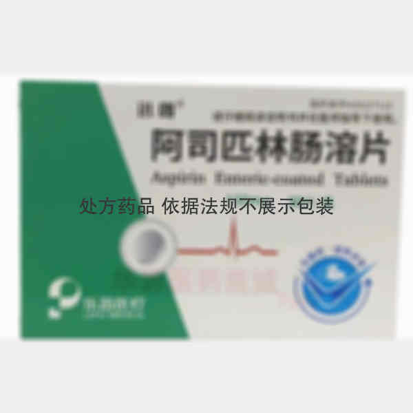 优选 阿司匹林肠溶片