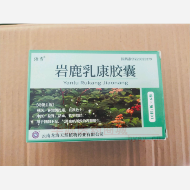 优选 岩鹿乳康胶囊