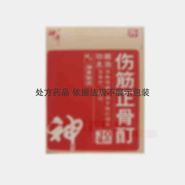 优选 伤筋正骨酊（套盒
