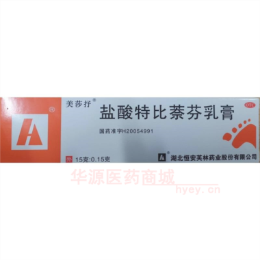 优选 盐酸特比萘芬乳膏