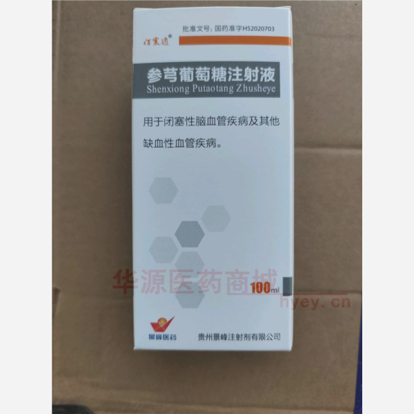 优选 参芎葡萄糖注射液
