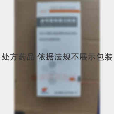 参芎葡萄糖注射液 100ml 贵州景峰注射剂有限公司