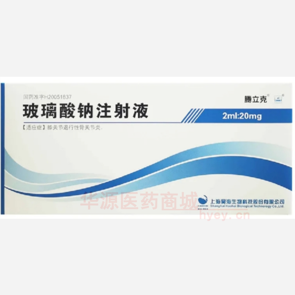 优选 玻璃酸钠注射液