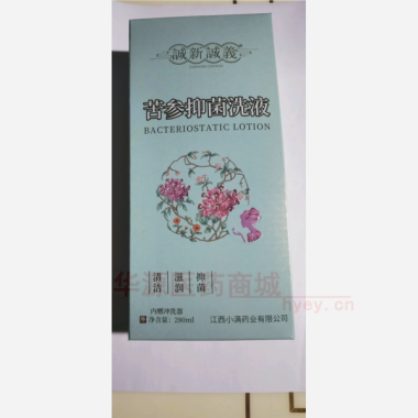 诚新诚義®苦参抑 280ml 江西小满药业有限公司