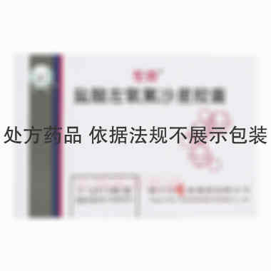 盐酸左氧氟沙星胶