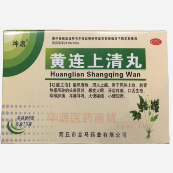 优选 黄连上清丸