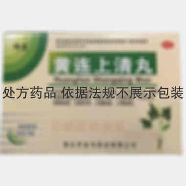 优选 黄连上清丸
