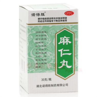 优选 麻仁丸