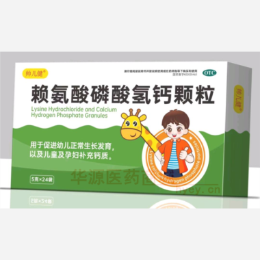 优选 赖氨酸磷酸氢钙颗