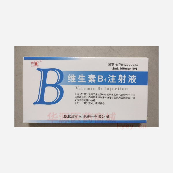 优选 维生素B1注射液