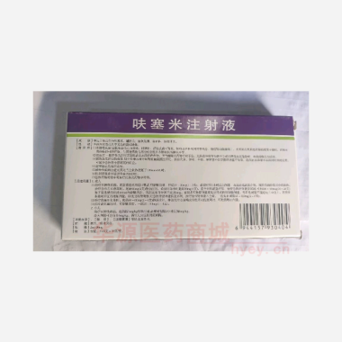 优选 呋塞米注射液
