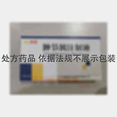 肿节风注射液 2ml(相当于原药材2g) 广东新峰药业股份有限公司(原广东省博罗先锋药业
