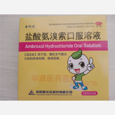 优选 盐酸氨溴索口服溶