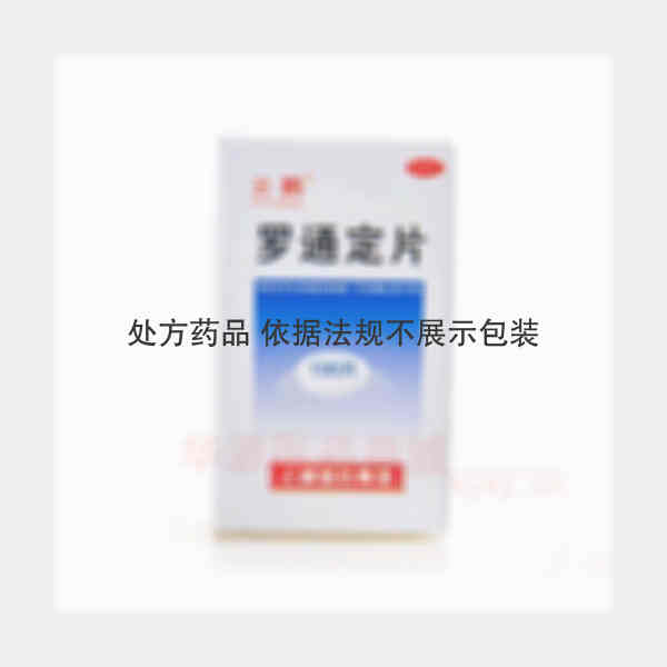 优选 罗通定片