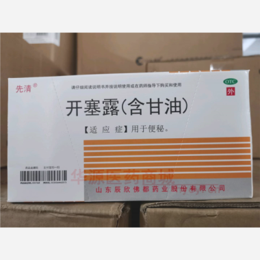 优选 开塞露（含甘油）