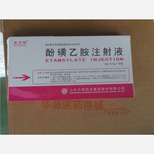 优选 酚磺乙胺注射液