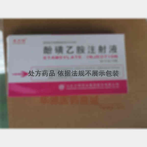 优选 酚磺乙胺注射液