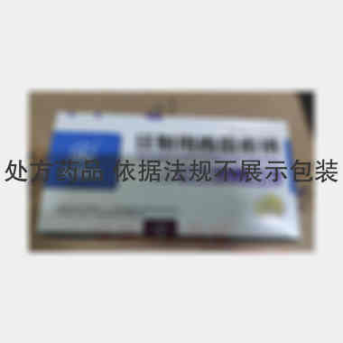 注射用青霉素钠 160万 华北制药股份有限公司